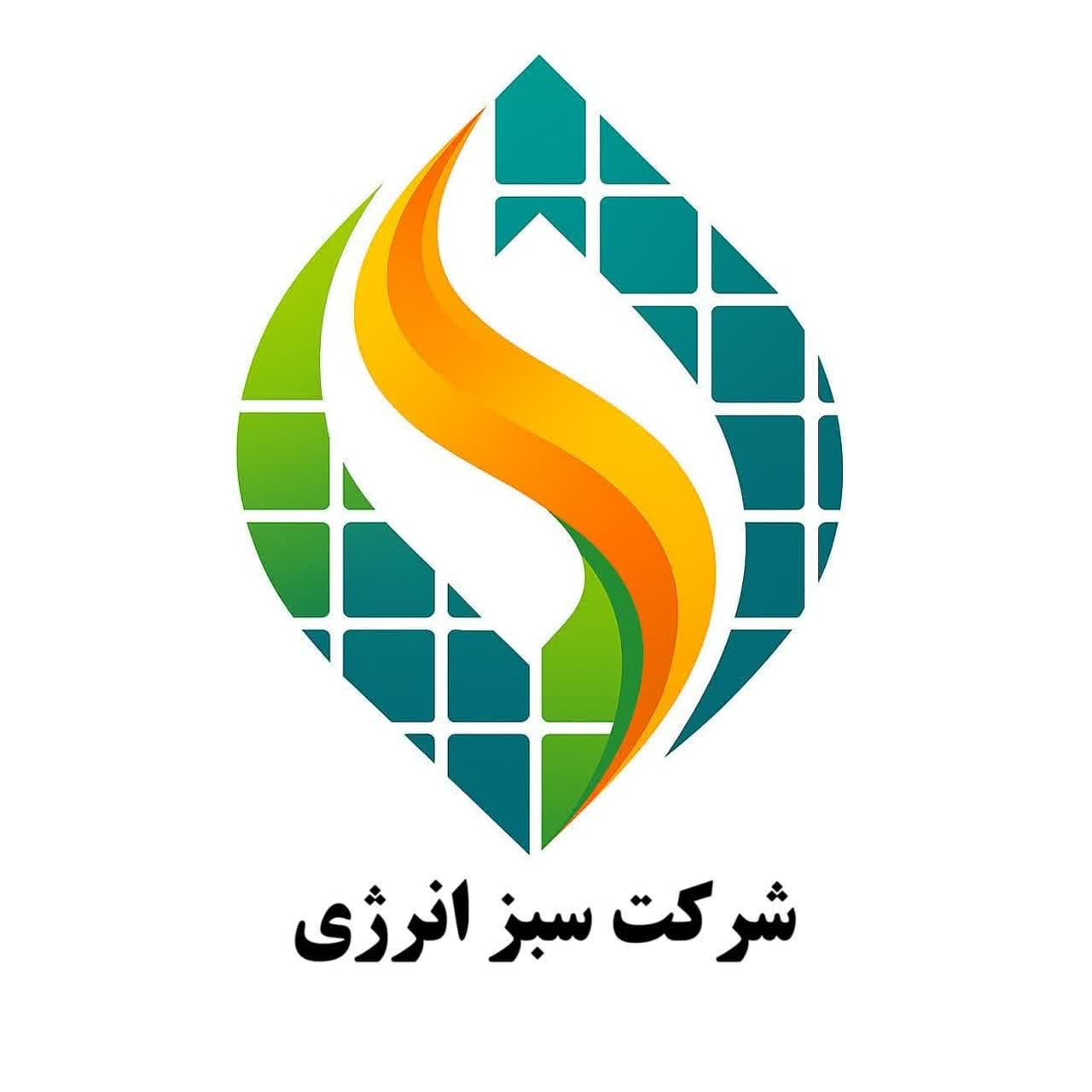 شرکت سبز انرژی خورشیدی یزد